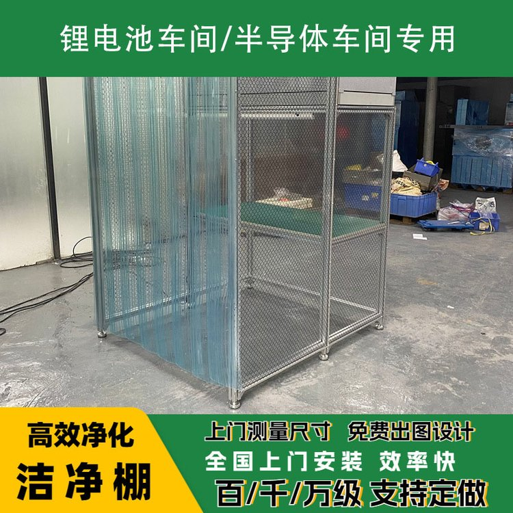 潔凈棚日常維護需要注意哪些？