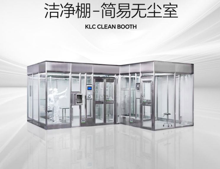 潔凈棚設(shè)計(jì)需要注意的問題？