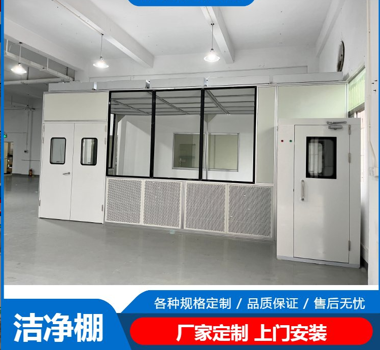 潔凈棚工作原理是什么？有哪些潔凈度標準？